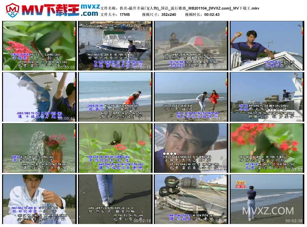 佚名-敲开幸福门(人物)_国语_流行歌曲_MB201104